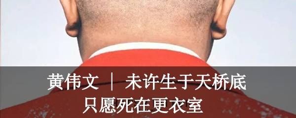 超模居然在T台上直接被泼墨？！